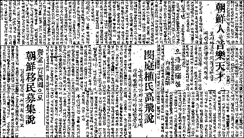 "조선인은 음악천재"라는 영국 언론의 보도 내용이 실린 <동아일보> 기사(1924년 3월 4일자). 이 기사에는 군악대의 역사, 대한제국 군악대가 영국 언론에 보도된 내용 등을 간략하게 싣고 있다. 또한 경성악대를 해산할지도 모른다는 백우용의 토로도 담겨 있다. 